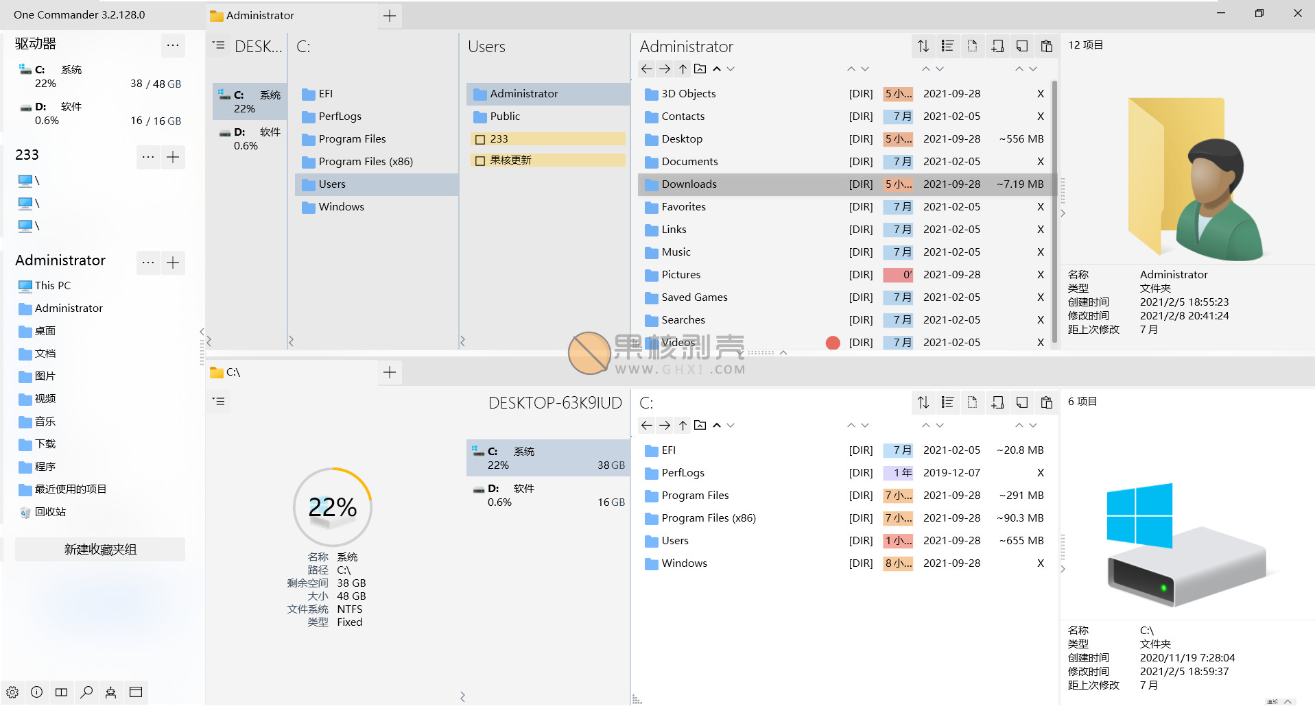 One Commander 3(多栏文件管理器) v3.90.0.0 官方便携版 - 游侠网