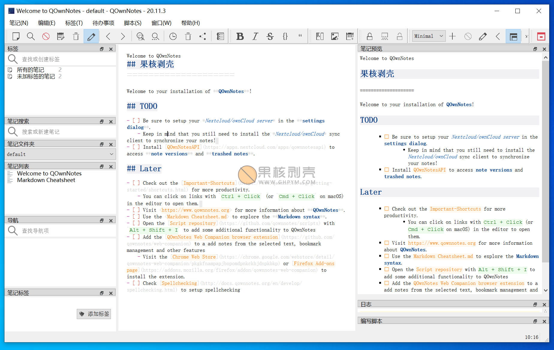 QOwnNotes(开源Markdown笔记本) v24.10.0 绿色版 - 游侠网